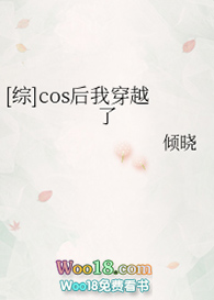 [综漫同人]cos失败后我穿越了